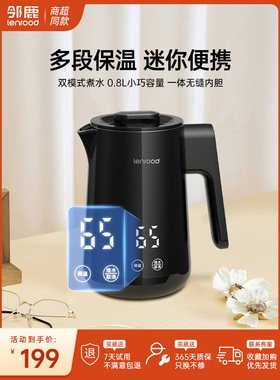 邻鹿烧水壶5817家用便携式电热水壶全自动保温小型迷你旅行办公