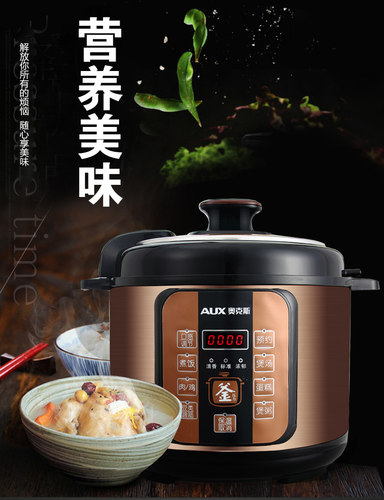 奥克斯小型5l单胆电饭煲高压锅