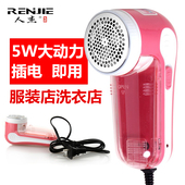 人杰直插电线即插即用毛球器修剪器洗衣店羊毛衫 去球5W大马力8268