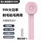 新品 超人RR2880毛球修剪器家用去球粘毛二合一9W大功率充插两用