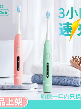 麦喆MAYZE电动牙刷声波净白成人家用防水软毛充电式0080101001