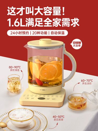 邻鹿养生壶LR022家用多功能全自动玻璃办公室1.6L煮茶器花茶煮茶 - 封面