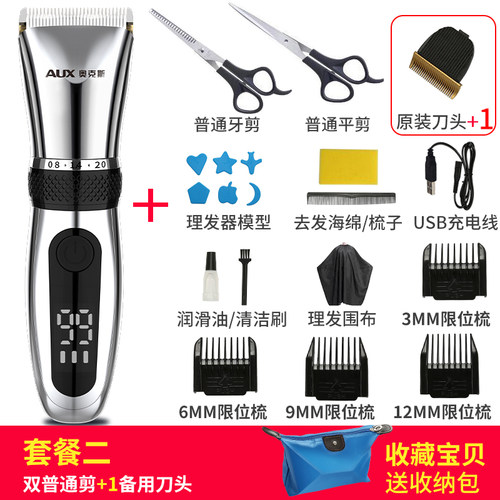 奥克斯s9理发器电推家用