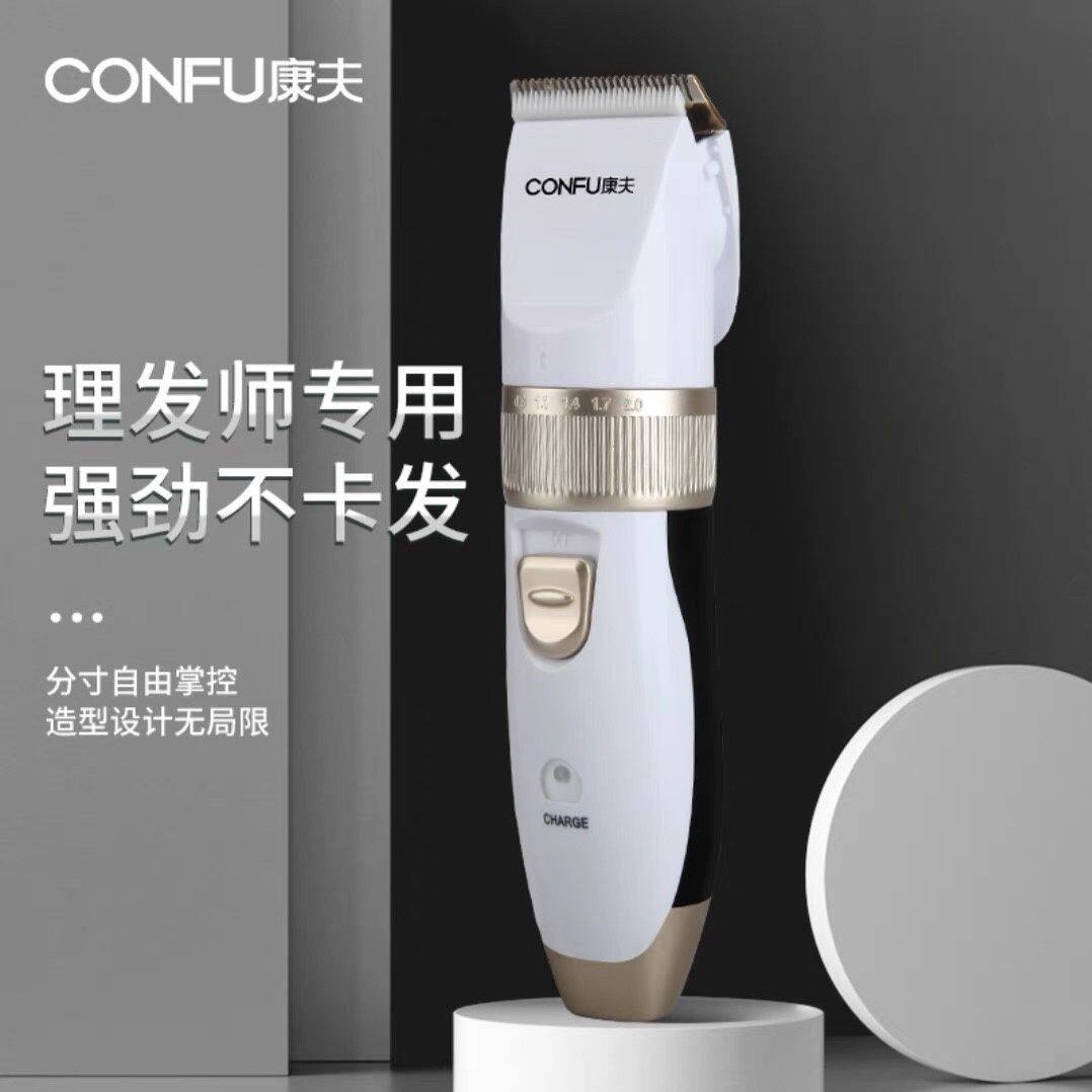 康夫KF-T92充电发廊电动理发器家用成人电推剪婴儿童电推子剃头刀