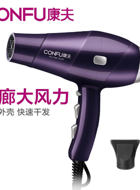 康夫专业吹风机KF-9897大功率发廊家用静音吹风筒理发店专用负离