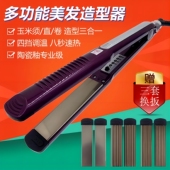 光明1060黄金陶瓷拉直板理发店影楼调温三合一换板玉米夹波浪烫发