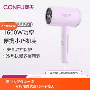 康夫电吹风机家用负离子护发大风力速干宿舍用旅行便携风筒KF5158