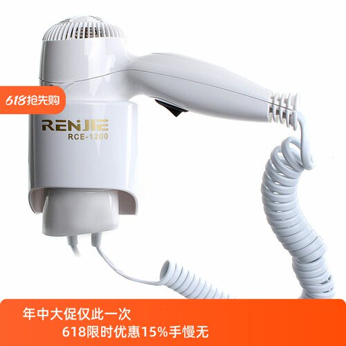 1200W专业壁挂式宾馆电吹风机