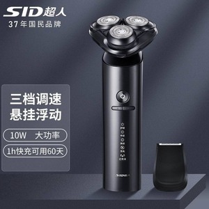 SID/超人RS366剃须刀智能充电显示变速调档剃须刀水洗刮胡刀快充