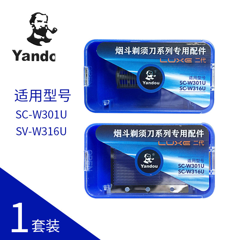 烟斗剃须刀刀头网罩301/316原装配件老人头yandou正品刀片二代图片