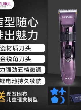 正品康夫KF-T96充电理发器电推子电推剪成人儿童剪发器静音剃头刀