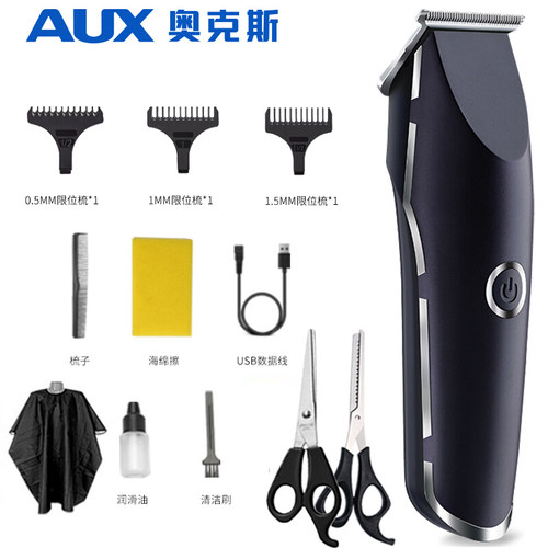 理发器雕刻AUX/奥克斯充电式