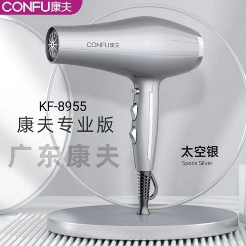 康夫2300w大功率KF8955电吹风