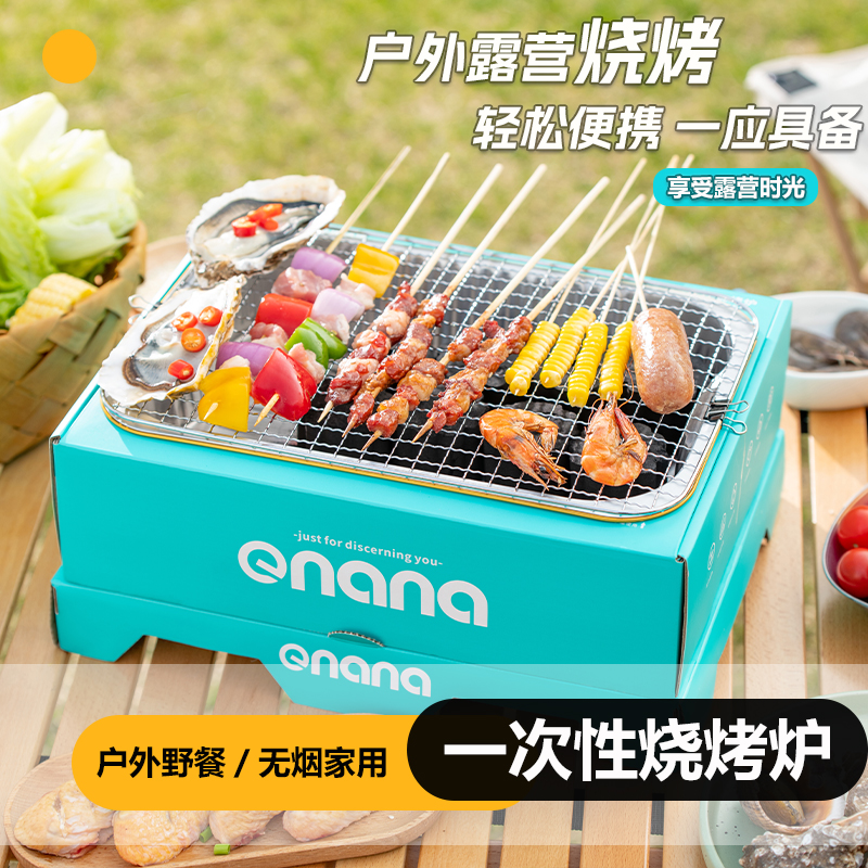 一次性烤炉无烟速燃炭烧烤架折叠便携式烧烤炉食品级室内明火保温