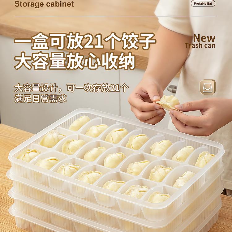 饺子收纳盒冰箱食品级专用保鲜盒