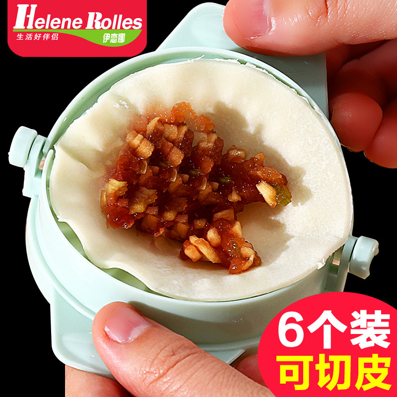 家用神器压花一套饺子皮模具