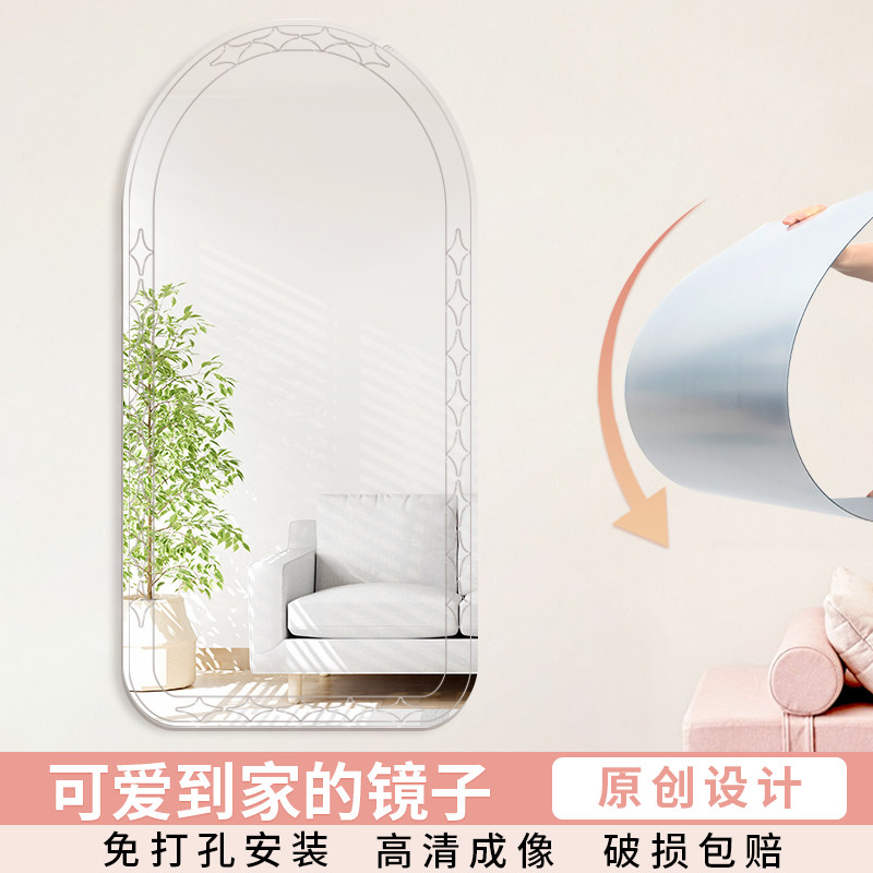 亚克力软镜子粘贴穿衣镜全身自粘贴墙家用试衣镜卧室镜面镜片墙贴