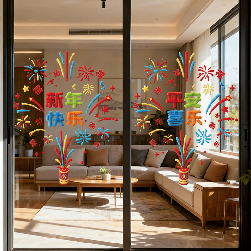 2026马年贺年玻璃门静电贴纸过年春节装饰福字窗贴窗花剪纸布置贴,家居饰品,软装墙贴,淘宝优惠券,粉丝福利购,淘宝优惠卷