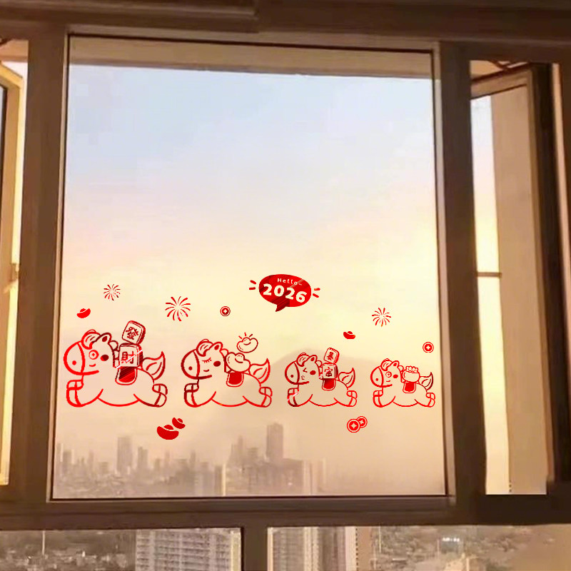 2026元旦马年喜庆墙贴画过年玻璃门贴纸春节装饰窗户窗花剪纸布置,家居饰品,软装墙贴,淘宝优惠券,粉丝福利购,淘宝优惠卷