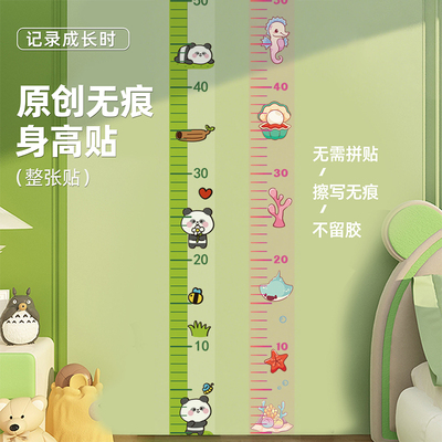 可移除不伤墙儿童透明身高贴宝宝身高测量仪精准家用量身高神器