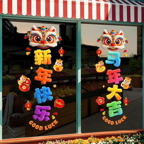2026马年窗贴玻璃静电贴纸新年窗花装饰贴画门贴春节场景氛围布置