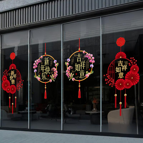 2026马年新年窗贴氛围装饰静电贴春节过年橱窗贴窗花玻璃门窗贴画