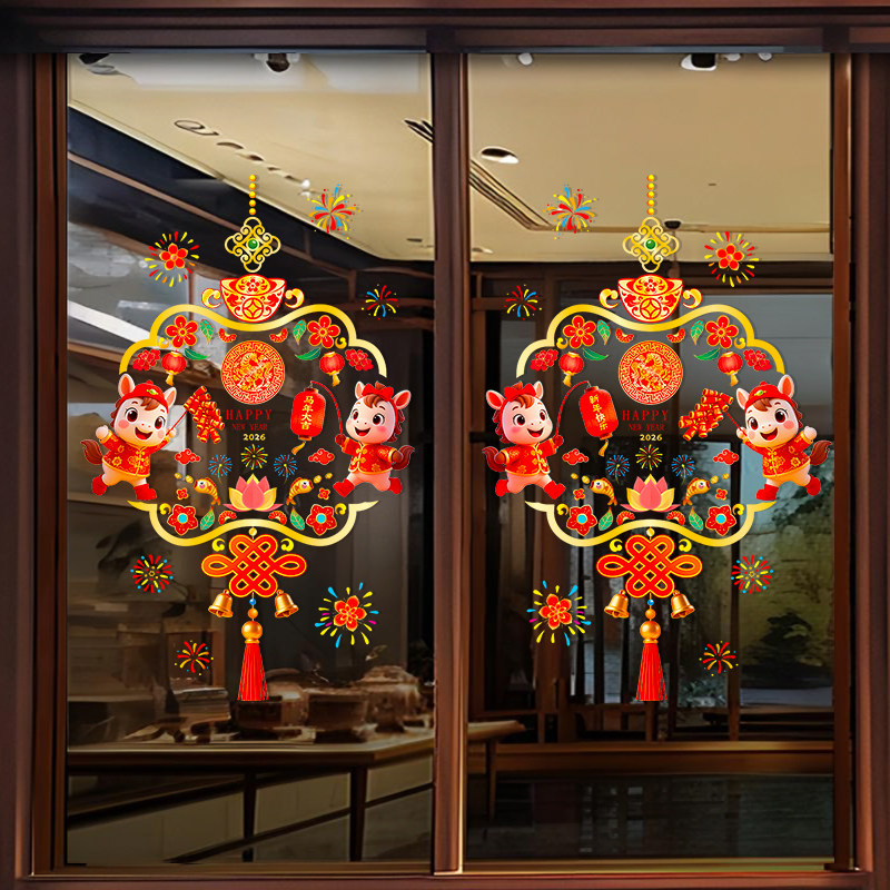 2026马年厨房剪纸窗花贴玻璃门贴纸元旦春节过年装饰静电贴画布置,家居饰品,软装墙贴,淘宝优惠券,粉丝福利购,淘宝优惠卷