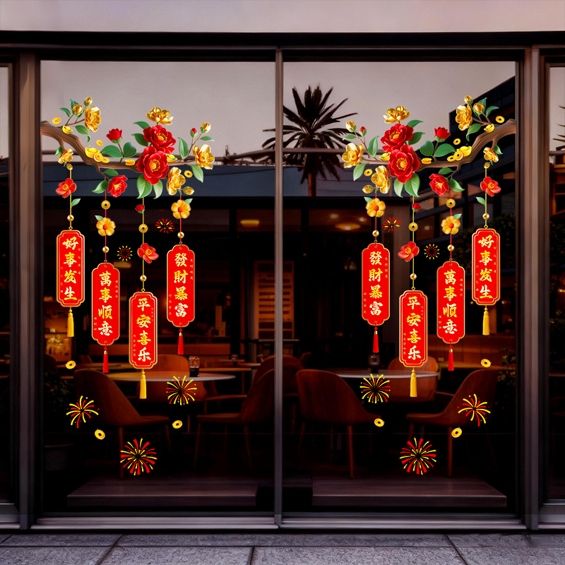 2026新款马年静电剪纸窗花贴新年玻璃门装饰贴纸元旦氛围布置窗贴