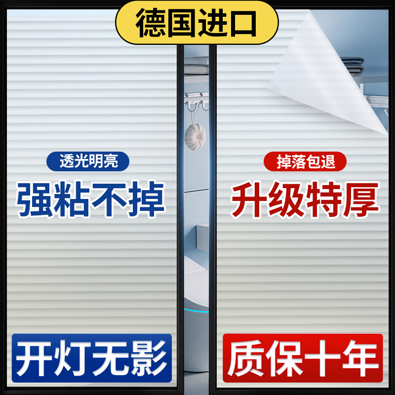磨砂窗户玻璃门贴纸厕所贴膜透光不透明卫生间防窥人走光浴室窗贴