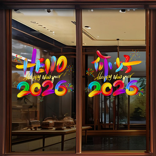2026新年装饰静电窗花贴玻璃门贴纸元旦氛围布置马年过年布置贴画