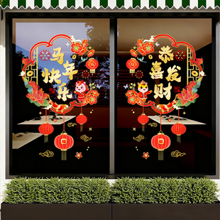 2026新年春节元旦玻璃贴纸静电贴装饰窗花贴布置橱窗贴画氛围剪纸