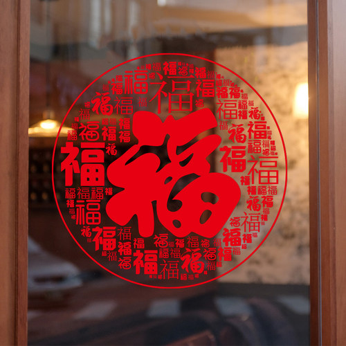 2026年新款马年窗花新年装饰福字门贴春节过年橱窗玻璃贴纸墙贴画