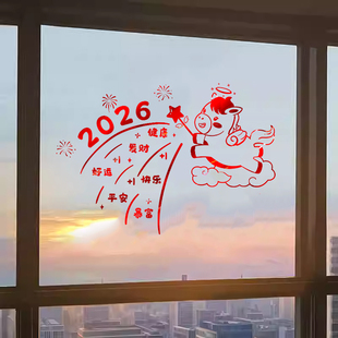 2026新款玻璃贴画新年马年装饰橱窗贴纸春节福字玻璃门贴剪纸窗花