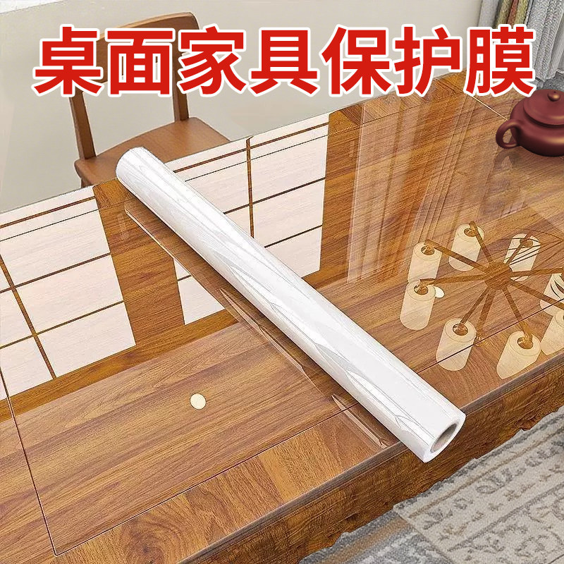 实木家具贴膜餐桌耐高温防烫透明保护膜桌面茶几静电台面防油贴纸