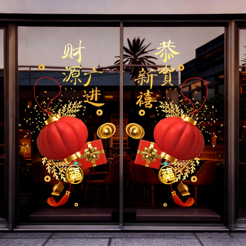 2026新年店铺橱窗静电贴马年装饰玻璃门贴纸春节过年窗户窗花贴画,节庆用品/礼品,喜字/剪纸/贴纸,淘宝优惠券,粉丝福利购,淘宝优惠卷