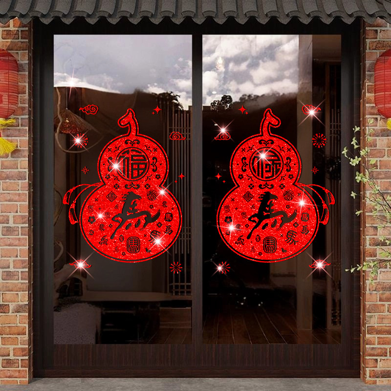 2026新年马年福字玻璃门贴纸春节过年家用窗花装饰布置静电贴年画,家居饰品,软装墙贴,淘宝优惠券,粉丝福利购,淘宝优惠卷