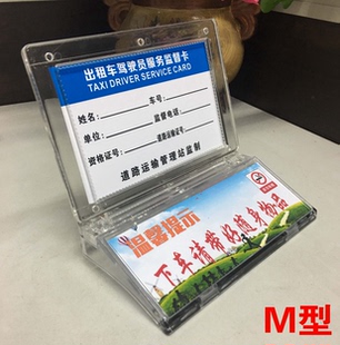 定制出租车服务卡支架