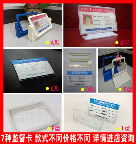 出租车驾驶员双面胶支架