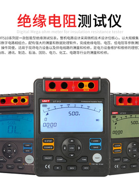 优利德UT511/512/513绝缘电阻测试仪高压数字兆欧表绝缘摇表5000V