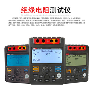优利德UT511 513绝缘电阻测试仪高压数字兆欧表绝缘摇表5000V 512