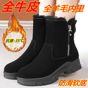真皮雪地靴女冬季新款皮毛一体加厚羊毛短靴子加绒防滑东北大棉鞋