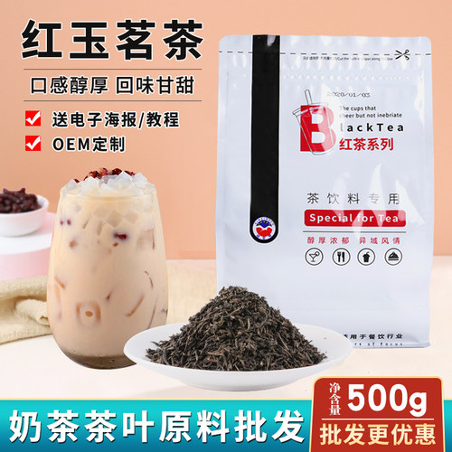 欣星鹭红玉茗茶连锁专用台式