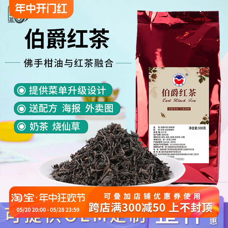 欣星鹭英式格雷伯爵佛手柑红茶叶