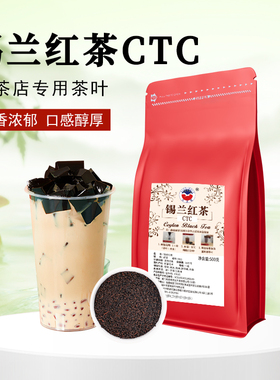 锡兰红茶CTC进口斯里兰卡红茶粉奶茶店专用茶叶港式丝袜奶茶原料