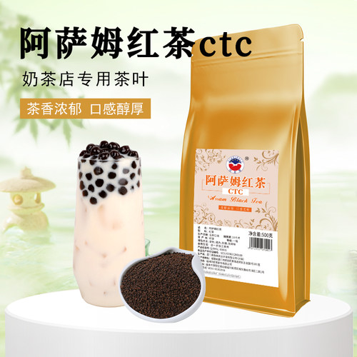 阿萨姆印度进口连锁店红茶奶茶
