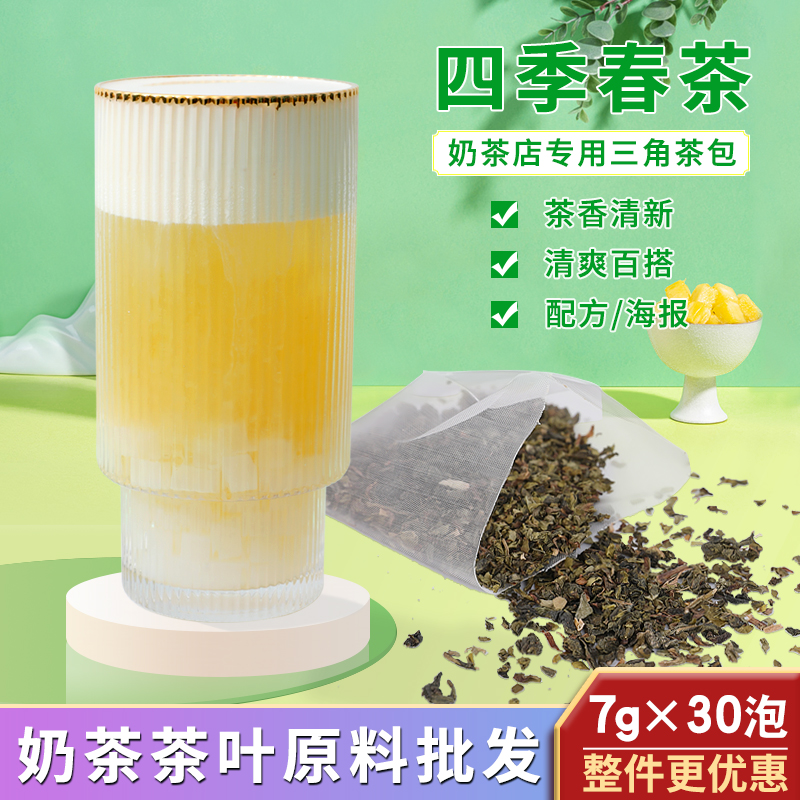 欣星鹭台湾热卖连锁四季春茶