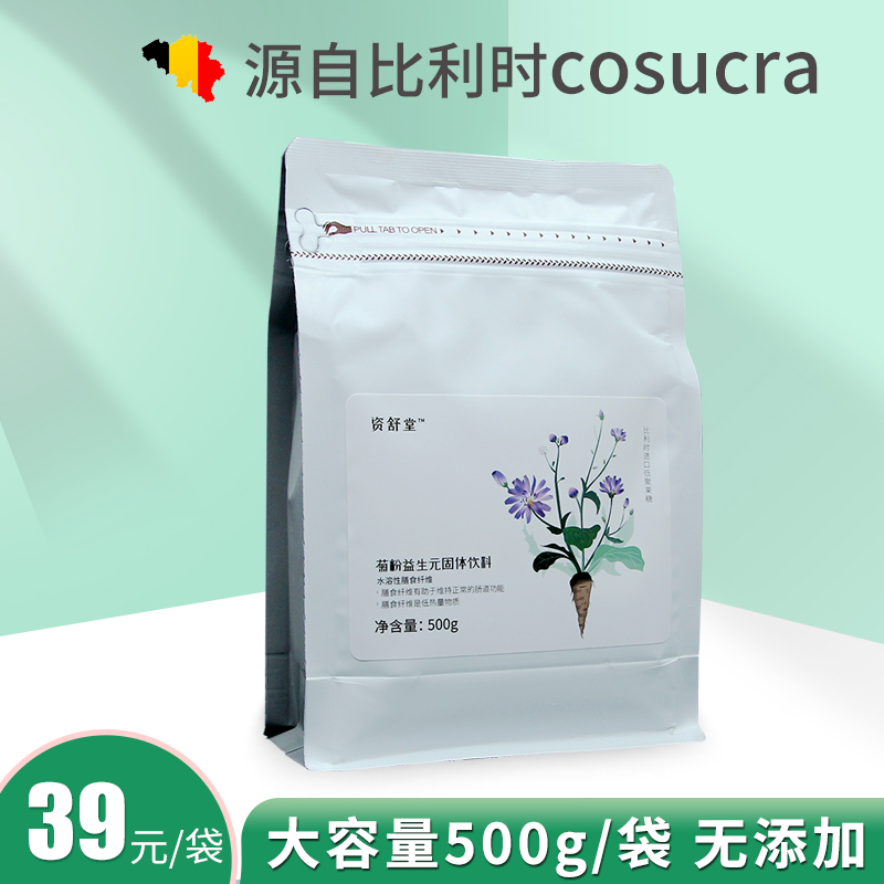 资舒堂比利时菊粉膳食纤维500克