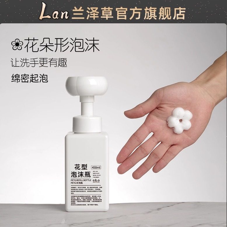 兰泽草花型慕斯起泡瓶花朵型打泡器儿童按压式泡沫瓶洗手液分装瓶,家庭/个人清洁工具,起泡瓶,淘宝优惠券,粉丝福利购,淘宝优惠卷