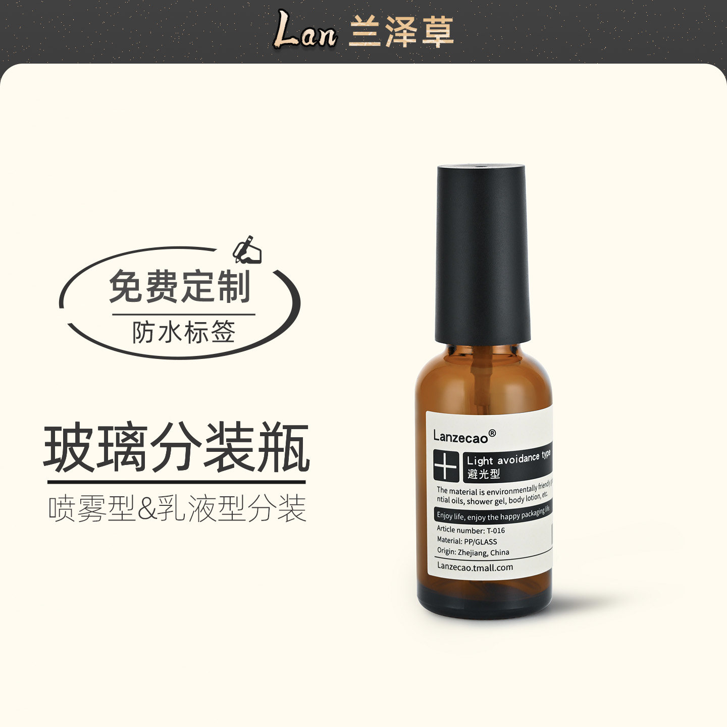 可定制茶色避光玻璃喷雾分装瓶香水精华乳液化妆品美容院替换空瓶