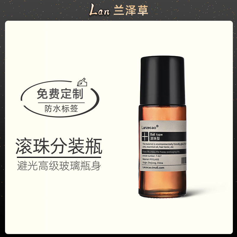 棕色滚珠瓶玻璃【可定制】